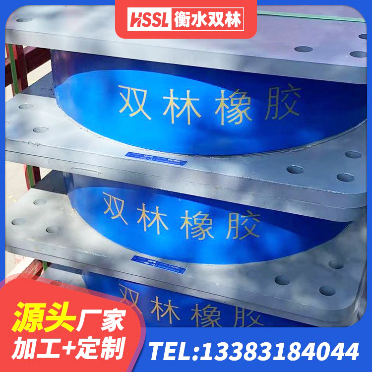 镶黄旗LNR1000天然隔震支座 镶黄旗厚肉橡胶隔震支座 镶黄旗LNR1400天然橡胶支座厂家 镶黄旗抗拔减震支座生产厂家