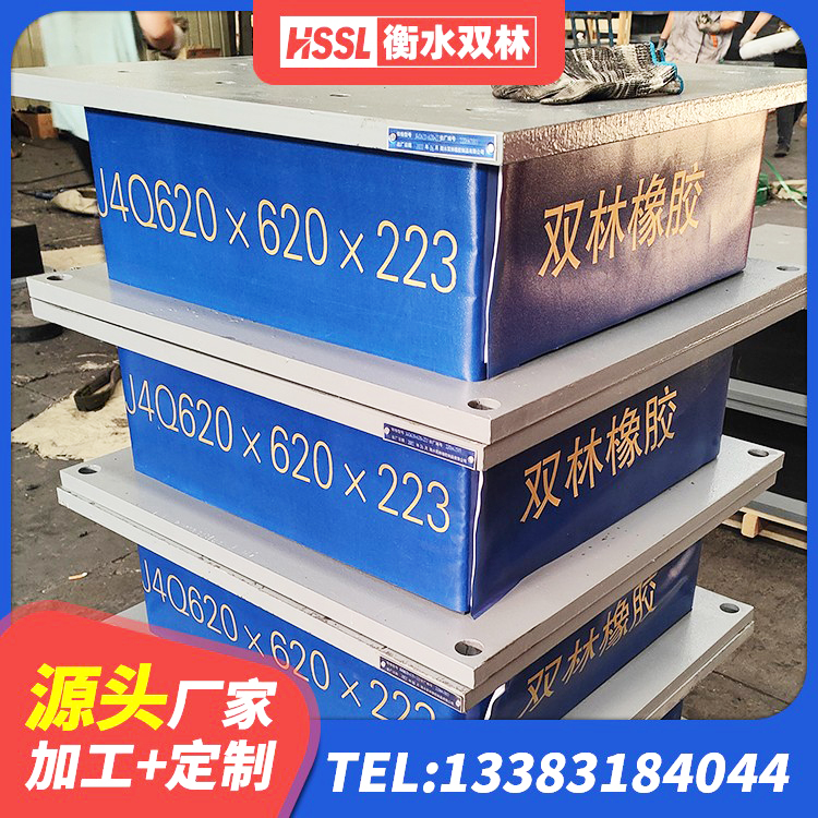 镶黄旗HDR系列高阻尼橡胶隔震支座生产厂家 镶黄旗建筑隔震支座(LRB型)源头工厂 镶黄旗铅芯橡胶抗震支座 镶黄旗分散力型隔震支座厂家 - 第10张