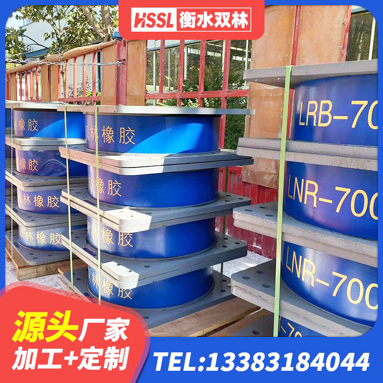 镶黄旗建筑铅芯型橡胶隔震支座生产厂家 镶黄旗建筑铅芯减震橡胶隔震支座厂家 镶黄旗LNR1100天然橡胶支座 镶黄旗连廊隔震橡胶支座报价 - 第8张